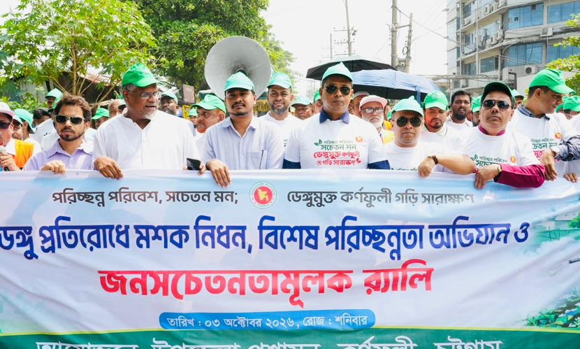 সীতাকুণ্ডে বিশেষ কর্মসূচির পর এক সপ্তাহে ডেঙ্গুতে মৃত্যু নেই: ডিসি জাহিদ