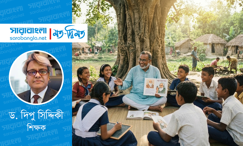 সনদ নয়, মানুষ গড়ার শিক্ষা: জ্ঞান, বিশ্বাস ও নৈতিকতার সমন্বয়
