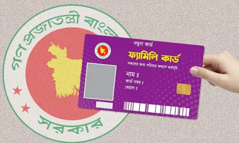 ৮ শর্তে ফ্যামিলি কার্ড পাবেন যারা
