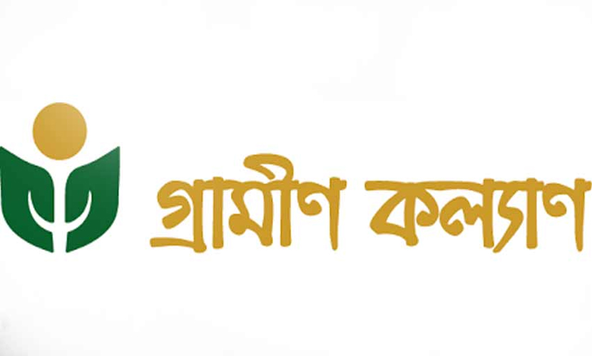 গ্রামীণ কল্যাণকে ৬৬৬ কোটি টাকা কর দিতে হবে, পূর্ণাঙ্গ রায় প্রকাশ
