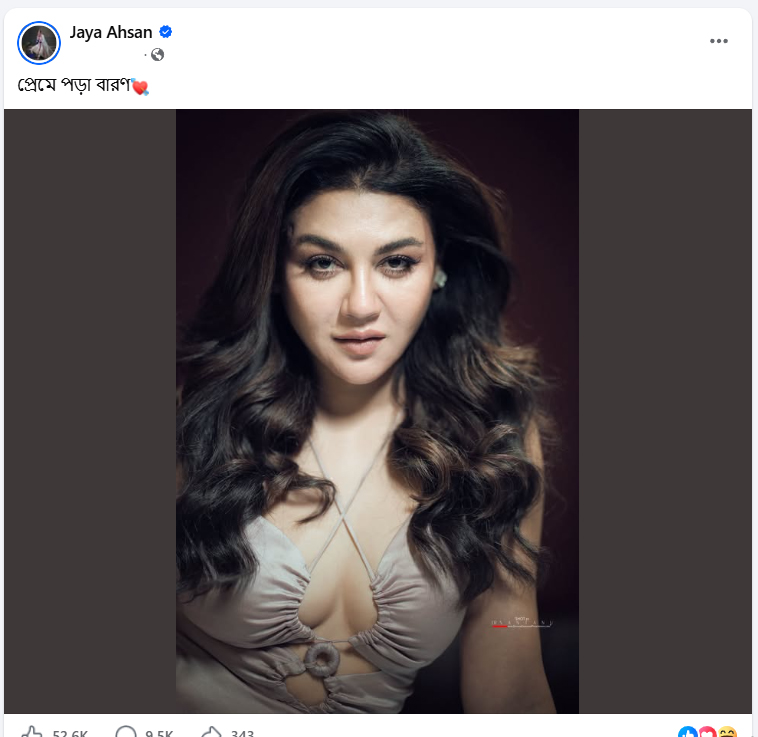 জয়া আহসান সামাজিক যোগাযোগমাধ্যমে যখনই নতুন কোনো লুক বা ছবি প্রকাশ করেন, তখনই তা ভক্ত-অনুরাগীদের মাঝে ব্যাপক আলোচনার ঝড় তোলে