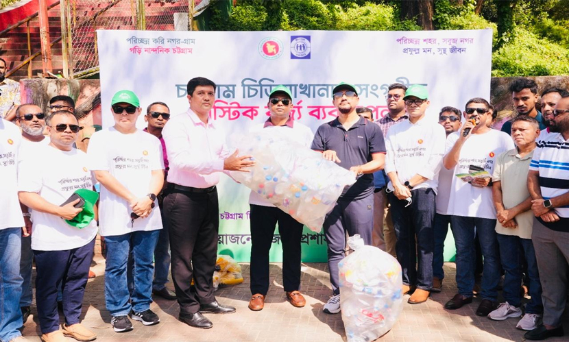 চট্টগ্রাম চিড়িয়াখানার প্লাস্টিক যাচ্ছে পুনর্ব্যবহারে