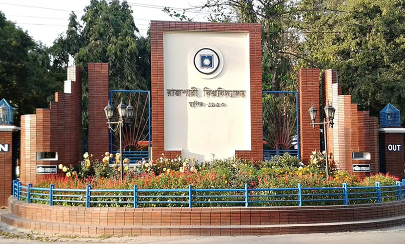 প্রধানমন্ত্রী স্বর্ণপদক পাচ্ছেন রাবির ২৮ শিক্ষার্থী