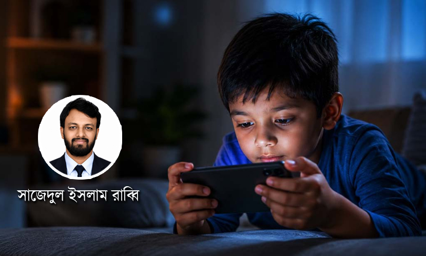 মোবাইলের পর্দায় আটকে থাকা একটি প্রজন্ম!