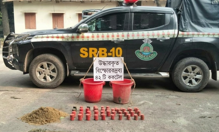 রাজবাড়ীতে ৪২টি অবিস্ফোরিত ককটেল উদ্ধার