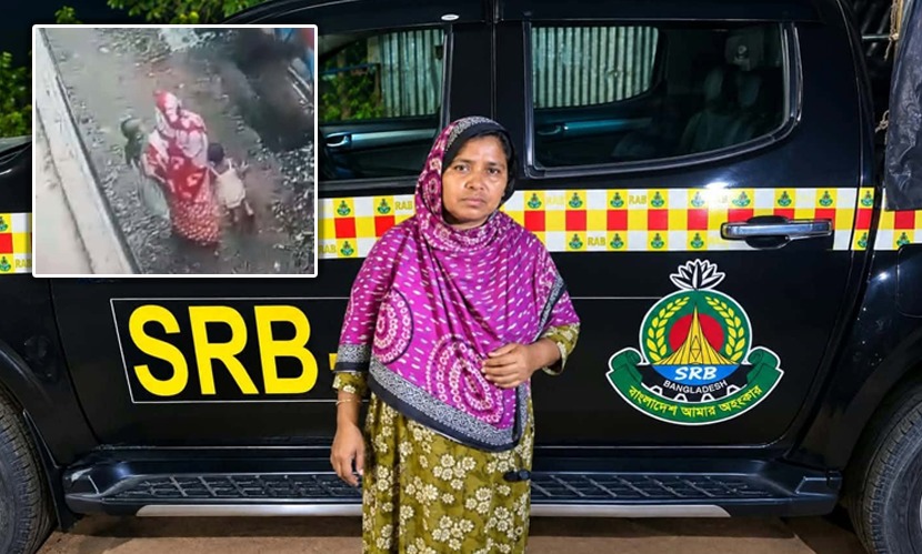গৃহকর্মী সেজে শিশু অপহরণ, শিশু উদ্ধারসহ গ্রেফতার বেলী বেগম