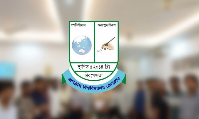 ১ যুগ পেরিয়ে ১৩তম বছরে জবি প্রেসক্লাব