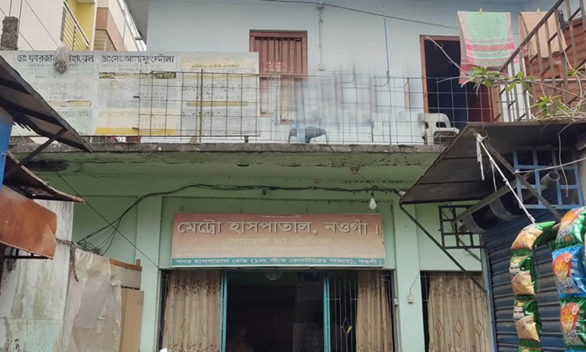 পেটে গজ রেখে সেলাইয়ে প্রসূতির মৃত্যু: ৬ জনের নামে গ্রেফতারি পরোয়ানা
