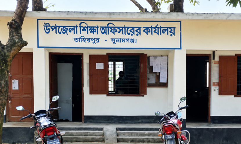 সুনামগঞ্জের হাওরাঞ্চলে প্রাথমিক বিদ্যালয়ে শিক্ষক সংকট চরমে