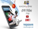 বাংলাদেশ-শ্রীলঙ্কা টেস্টের পঞ্চম দিন LIVE