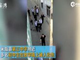 চীনের একটি স্কুলের সামনে সাত শিক্ষার্থীকে কুপিয়ে হত্যা