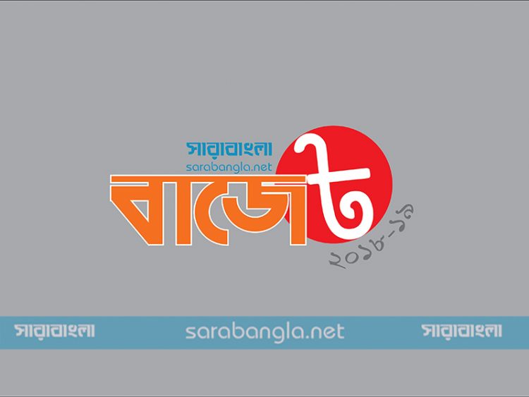 নতুন অর্থবছরে মূল্যস্ফীতির চাপে থাকবে দেশ। নির্বাচনকে সামনে রেখে অর্থবছরের প্রথম ছয় মাসে ‘নির্বাচনকেন্দ্রিক’ প্রকল্প বাস্তবায়নের তাড়া থাকবে সরকারের। এতে বাজারে বাড়বে অর্থের জোগান। এ সময়ে খাদ্যপণ্যের দাম নিয়ন্ত্রণে থাকলেও খাদ্য বহির্ভূত পণ্যের মূল্যস্ফীতি বাড়বে বলে মনে করছেন অর্থনীতিবিদরা।