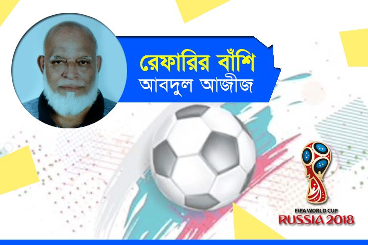 সালাহ থাকলে ম্যাচটা অন্যরকম হতে পারতো