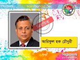 সিলেট সিটি, মেয়র নির্বাচন, সিলেট সিটি করপোরেশন, আরিফুল, কামরান, আওয়ামী লীগ, বিএনপি