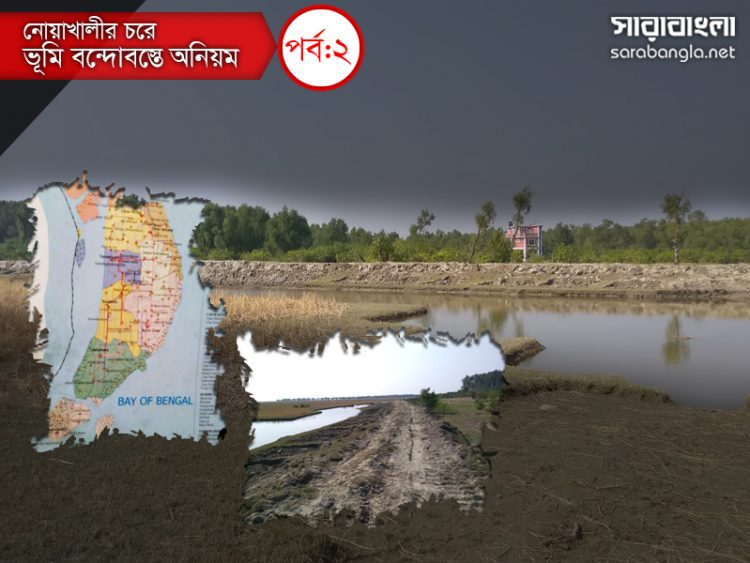 জমি বনের, বন্দোবস্ত দেয় ভূমি অফিস!