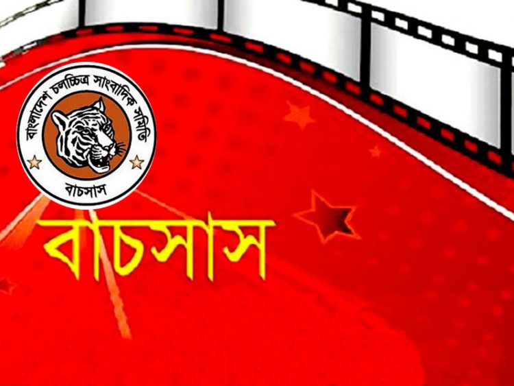 বাংলাদেশ চলচ্চিত্র সাংবাদিক সমিতির নির্বাচন ২৬ জুলাই
