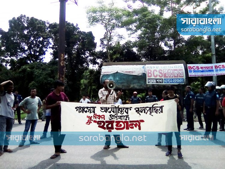 হরতালের সমর্থনে জাবির সামনে ঢাকা-আরিচা মহাসড়ক অবরোধ