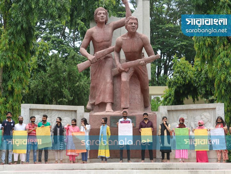 যৌন হয়রানির অভিযোগে রাবি শিক্ষকের শাস্তি দাবি