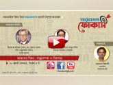 ‘সমুদ্রসম্পদ রক্ষায় দরকার দক্ষ জনবল ও প্রযুক্তির ব্যবহার’