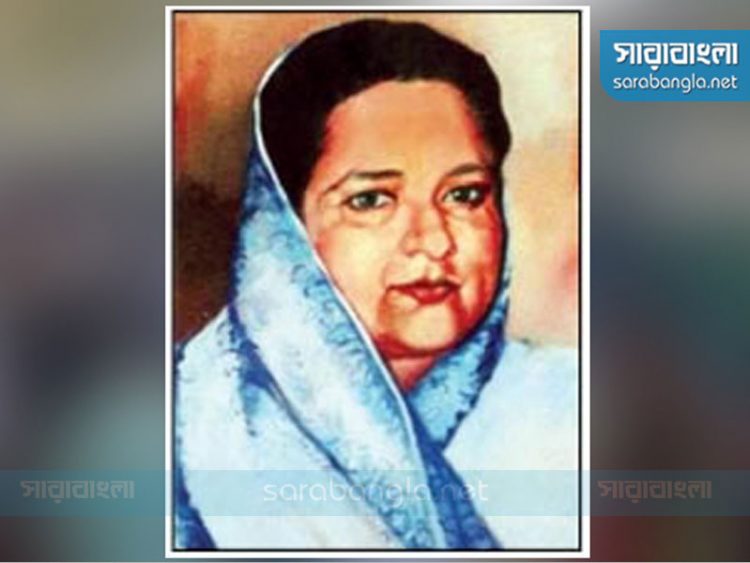 বঙ্গমাতা ফজিলাতুন নেছা মুজিবের ৯২তম জন্মবার্ষিকী আজ