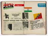 ৬ ডিসেম্বর ১৯৭১— বাংলাদেশ সরকারকে ভুটান-ভারতের স্বীকৃতি