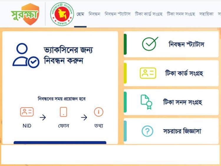 ভ্যাকসিন নিবন্ধনের ক্ষেত্রে কৃষক-শ্রমিকদেরও যুক্ত করা হচ্ছে