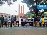 ঢাকা কলেজ শিক্ষার্থীদের ওপর হামলার প্রতিবাদে জাবিতে মানববন্ধন