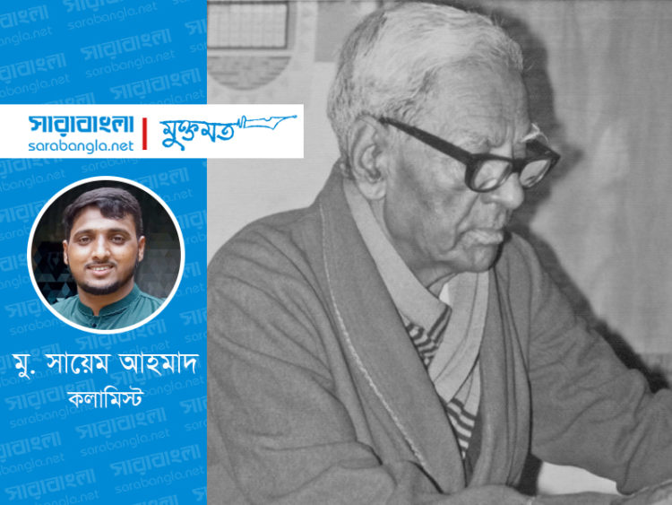 সাংবাদিক আবুল মনসুর আহমদ ও বর্তমান প্রেক্ষাপট