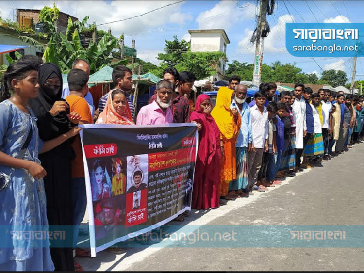 নববধূ সুমী হত্যা: বিচার চেয়ে ঢাকা-আরিচা মহাসড়কে মানববন্ধন