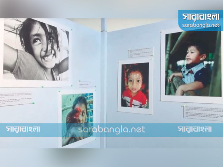 কক্সবাজারে রোহিঙ্গা বিষয়ক আলোকচিত্র প্রদর্শনী