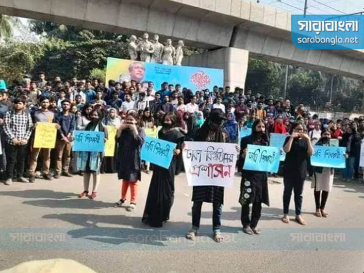 নিরাপদ ক্যাম্পাসের দাবিতে ঢাবিতে শিক্ষার্থীদের বিক্ষোভ