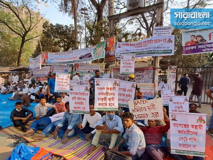 চাকরি স্থায়ীকরণের দাবিতে আন্দোলনে বাপেক্সের কর্মীরা