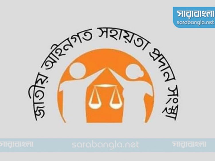 ১১ বছরে বিনা মূল্যে আইনি সহায়তা পেয়েছেন ১ লাখ কারাবন্দি