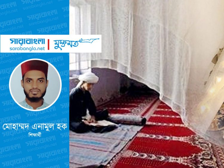 ইতেকাফের উপকারিতা ও বর্জনীয়