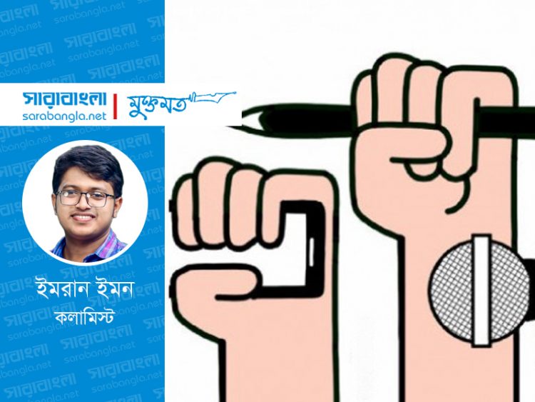 বিশ্ব মুক্ত গণমাধ্যম সূচকে বাংলাদেশের পিছিয়ে পড়ার নেপথ্যে