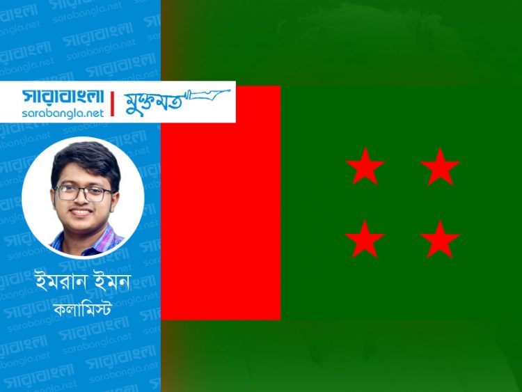 ৭৪ বছর বয়সী আওয়ামী লীগ কোন পথে