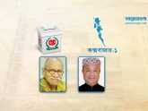 কক্সবাজার-১: নৌকাহীন আসনে ইবরাহিমের বাধা স্বতন্ত্র জাফর