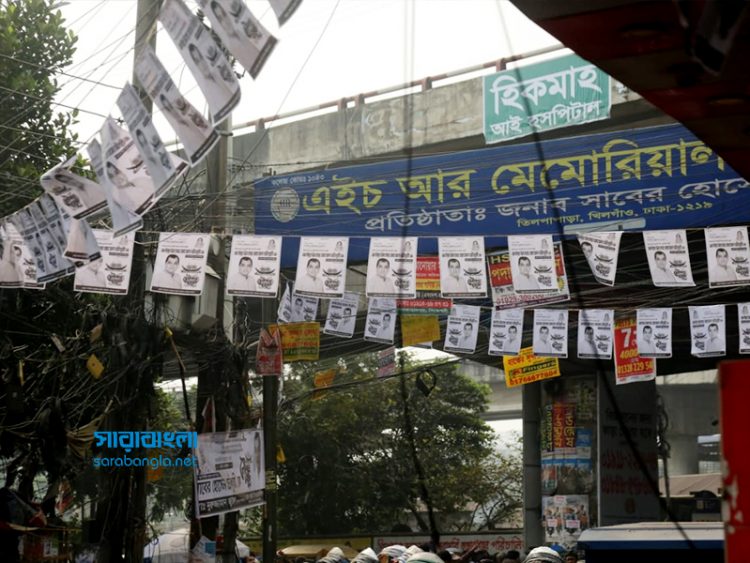 ঢাকা-৯: প্রচারে একচেটিয়া সাবের, বাকিদের চেনেন না ভোটাররা