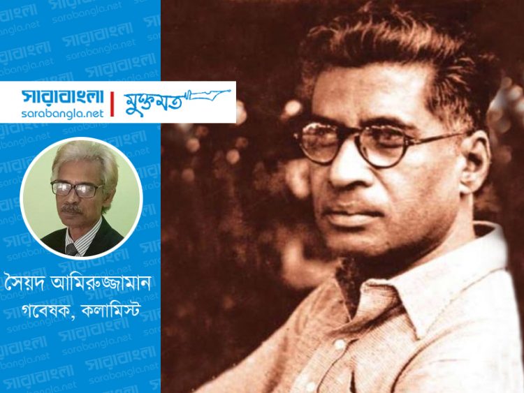 বিপ্লবী ও রেডিক্যাল হিউম্যানিস্ট কমরেড মানবেন্দ্রনাথ রায়