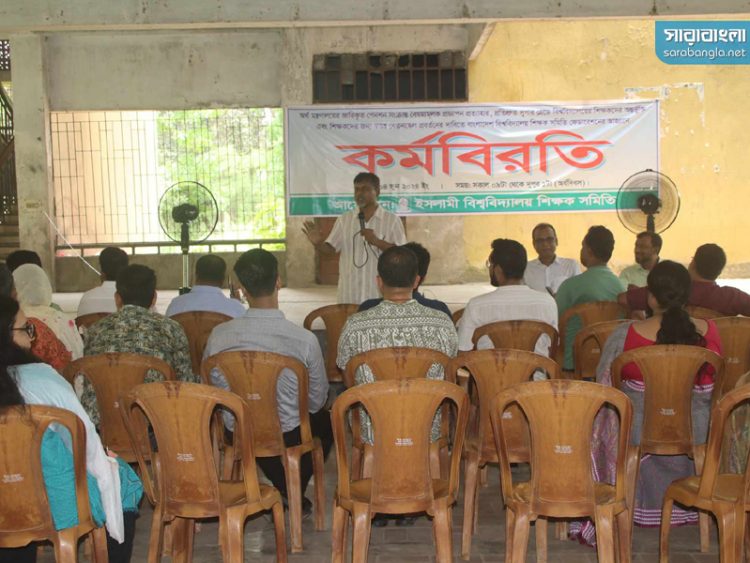 ফের কর্মবিরতিতে যাচ্ছেন ইবি শিক্ষকরা