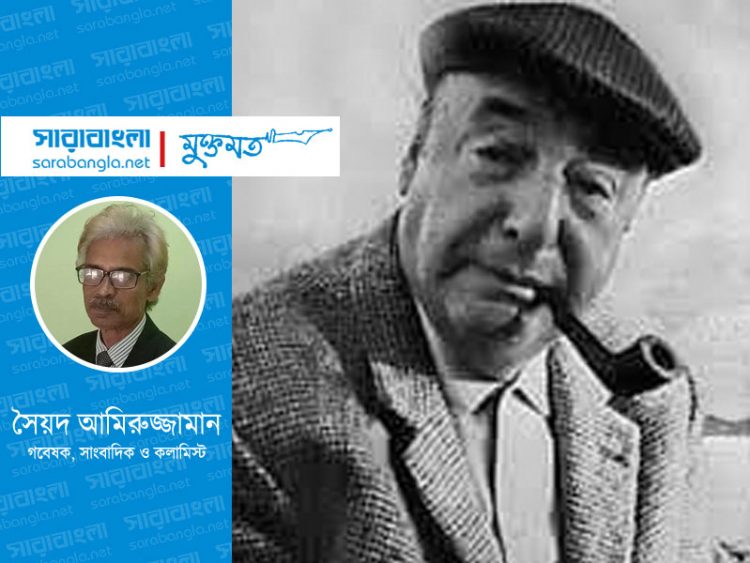 পাবলো নেরুদা: বিংশ শতাব্দীর অন্যতম শ্রেষ্ঠ ও প্রভাবশালী লেখক