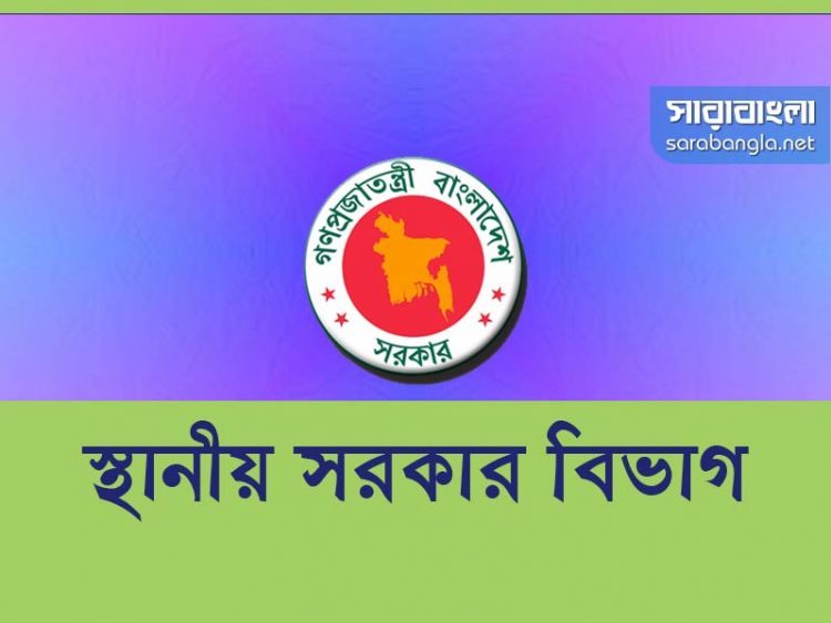 মেয়রদের অনুপস্থিতিতে ক্ষমতা পেলেন প্রধান নির্বাহী