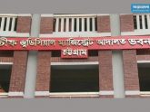 চট্টগ্রামে ১৬ এইচএসসি পরিক্ষার্থীর জামিন