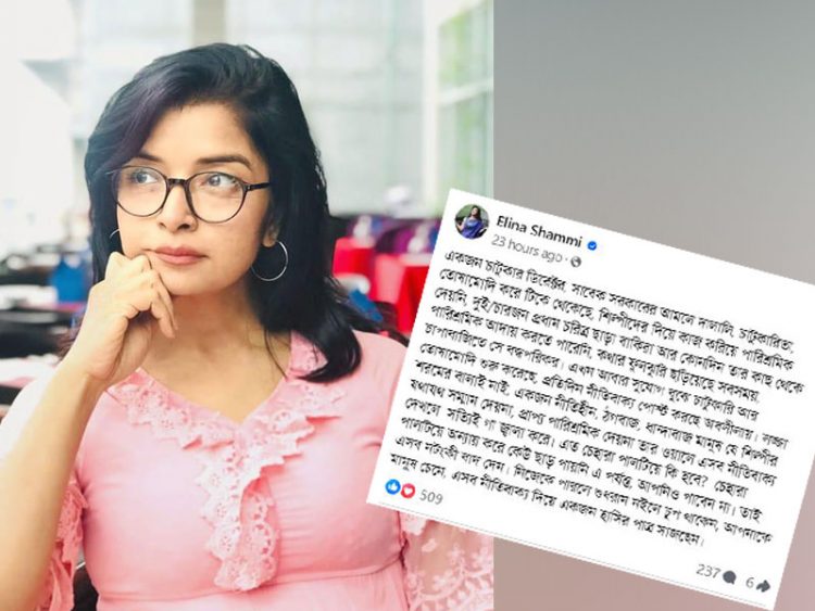 কার বিরুদ্ধে এলিনা শাম্মীর স্ট্যাটাস