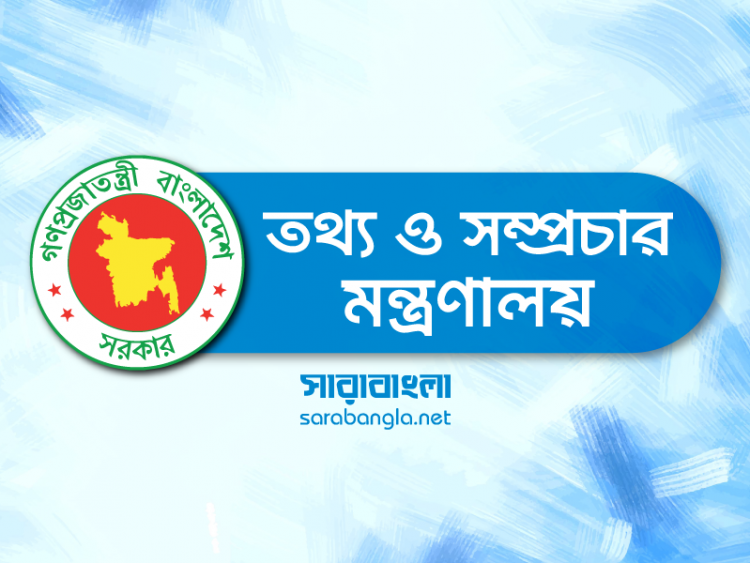 ‘৩২ শিশু নিহতের তথ্য নেই, ইউনিসেফ প্রমাণসহ তথ্য দিলে ব্যবস্থা’